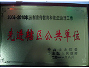 2011年11月24日，金水區(qū)人民政府表彰2006年—2010年法制宣傳教育和依法治理工作優(yōu)秀單位,，建業(yè)城市花園喜獲“先進轄區(qū)公共單位”稱號,。