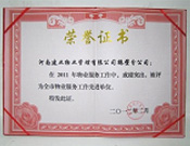 2012年2月9日,，在鶴壁市房管局表彰2011年度房地產(chǎn)行業(yè)先進(jìn)單位及個人大會上,，河南建業(yè)物業(yè)管理有限公司鶴壁分公司被評為"全市物業(yè)服務(wù)工作先進(jìn)單位"。