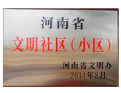 2014年8月，濮陽建業(yè)城在2014年度省文明小區(qū)的考核評比中獲得由河南省文明辦頒發(fā)的"省文明社區(qū)"榮譽稱號,。